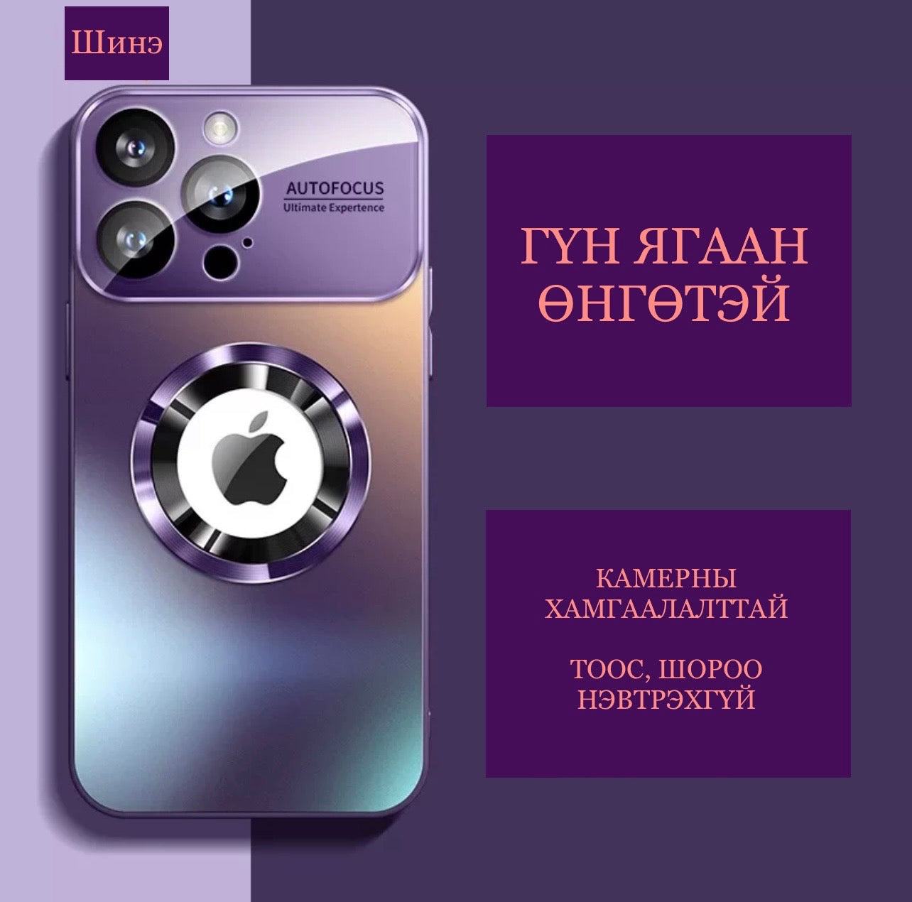 iPhone case