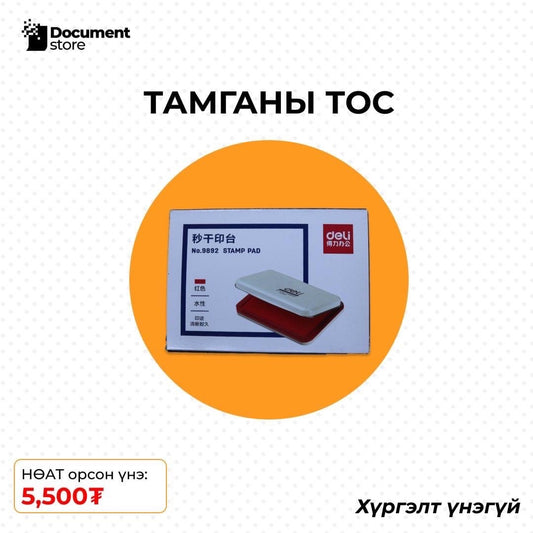 ТАМГАНЫ ТОМ