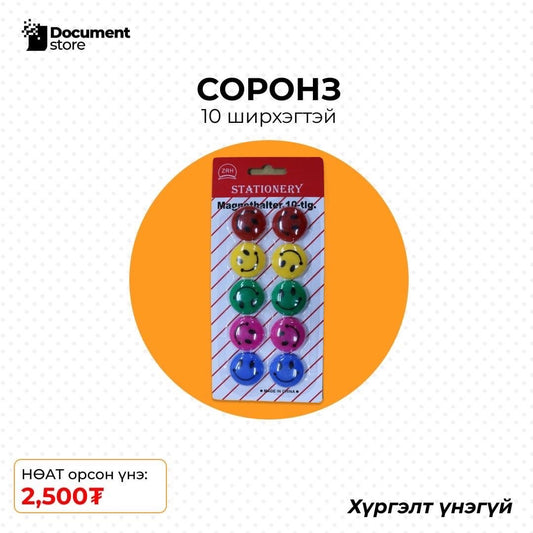 СОРОНЗ